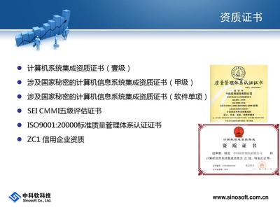 稅務(wù)軟件開(kāi)發(fā)項(xiàng)目可行性評(píng)估報(bào)告V1.0 聚焦網(wǎng)絡(luò)與信息安全軟件