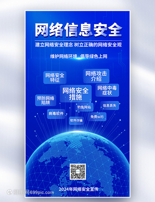 守護數字生活，從安全開始